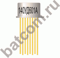 Микросхемы 140УД601А