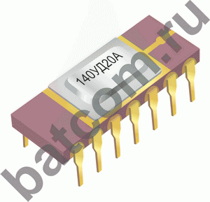 Микросхемы 140УД20А