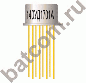 Микросхемы 140УД1701А